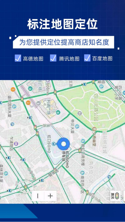 高德地图定位店面位置
