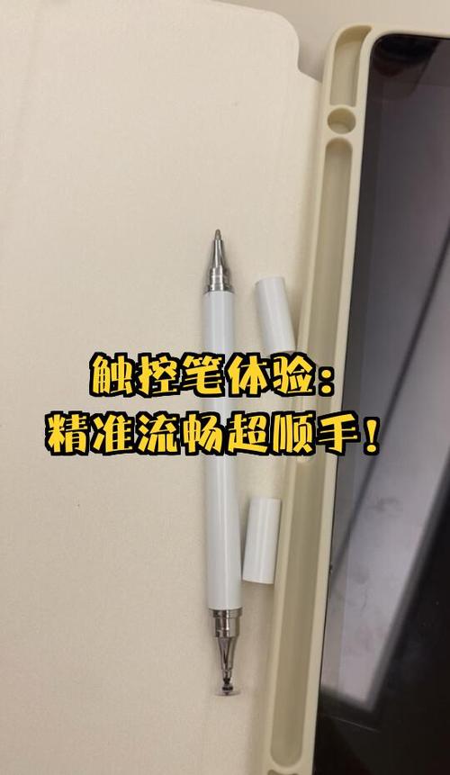 触控笔体验优化工具箱 游戏截图