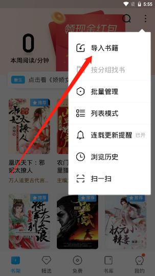 QQ阅读文件导出助手 游戏截图