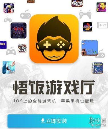 悟饭游戏厅下载不了