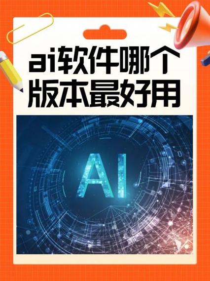 ai新版本和老版本区别