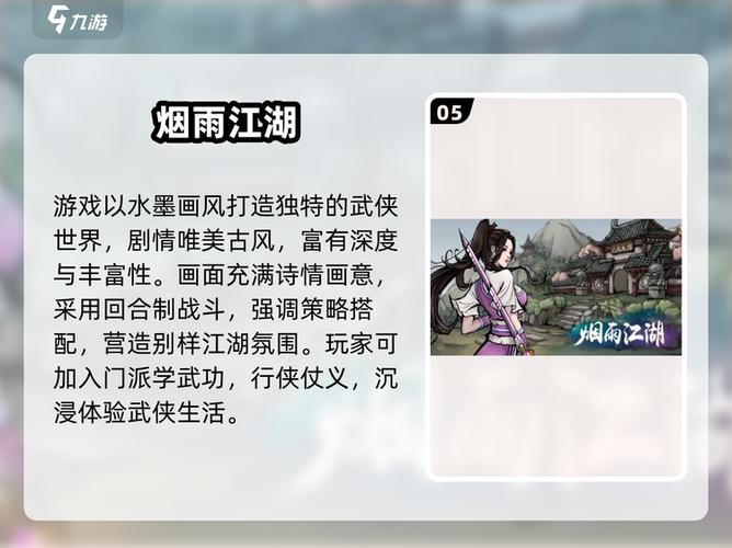 烟雨江湖2024元旦激活码