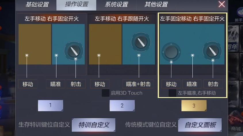 cf狙开镜的设置方法