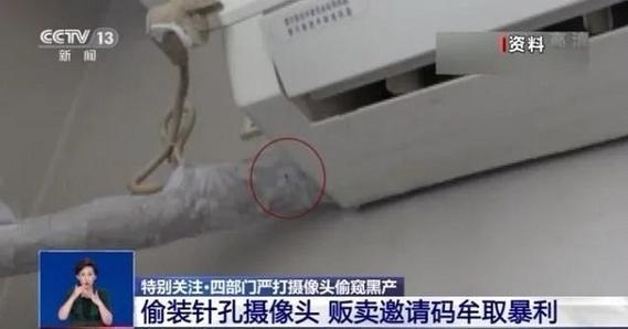 隐形窥探 游戏截图