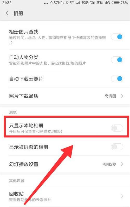 手机相册照片突然没了一部分