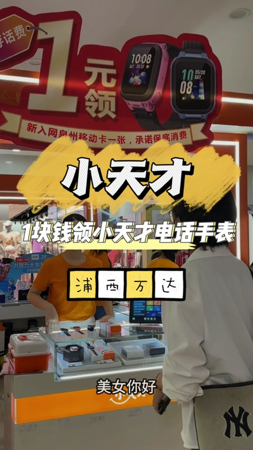 小天才手表刷5000积分怎么刷