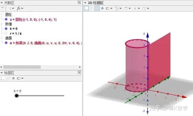geogebra入门教程