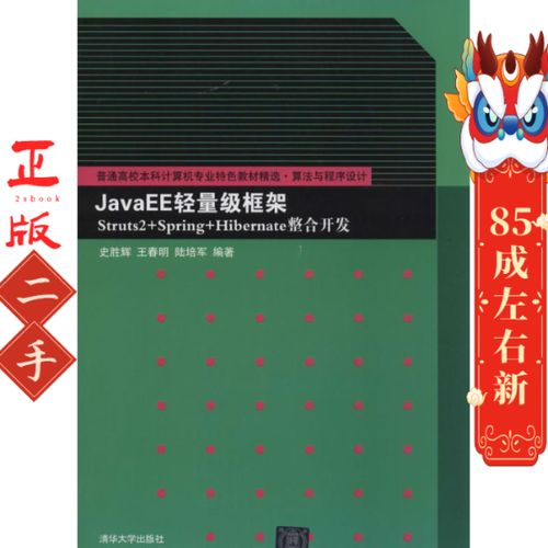 轻量级框架