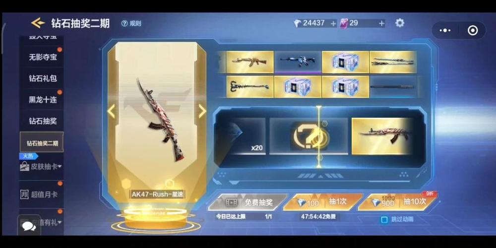 穿越火线极速版无限点卷图标