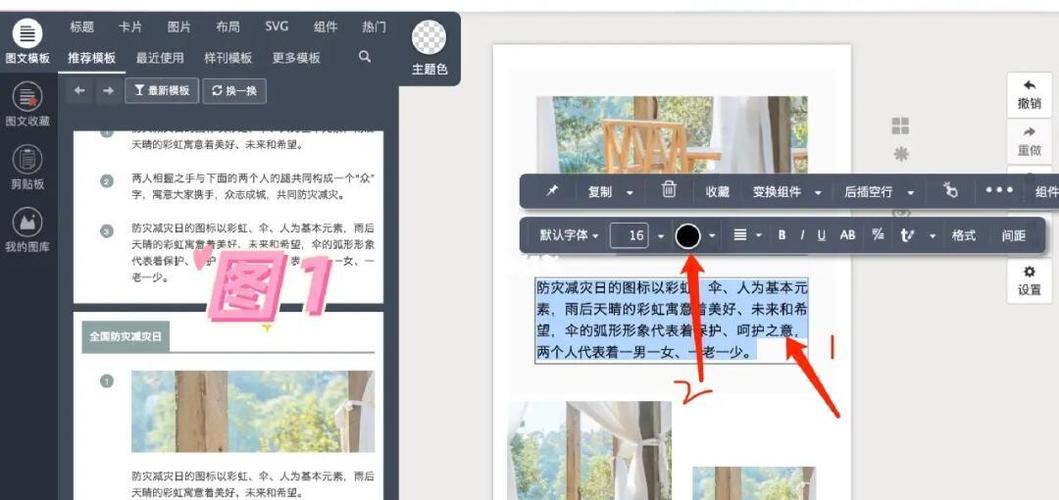 如何修改字体颜色