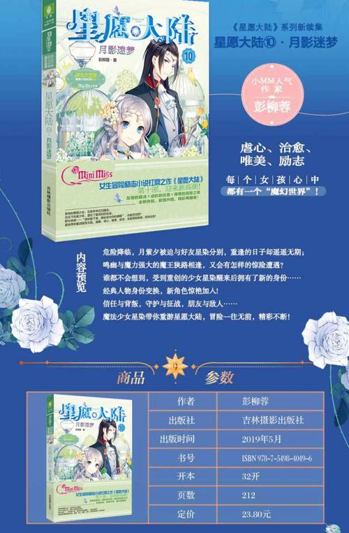 宝贝养成记小说陆婷婷
