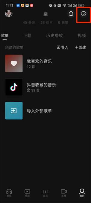 怎么把歌词全部显示出来
