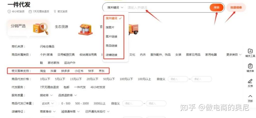 淘宝货源一件代发安装包 游戏截图