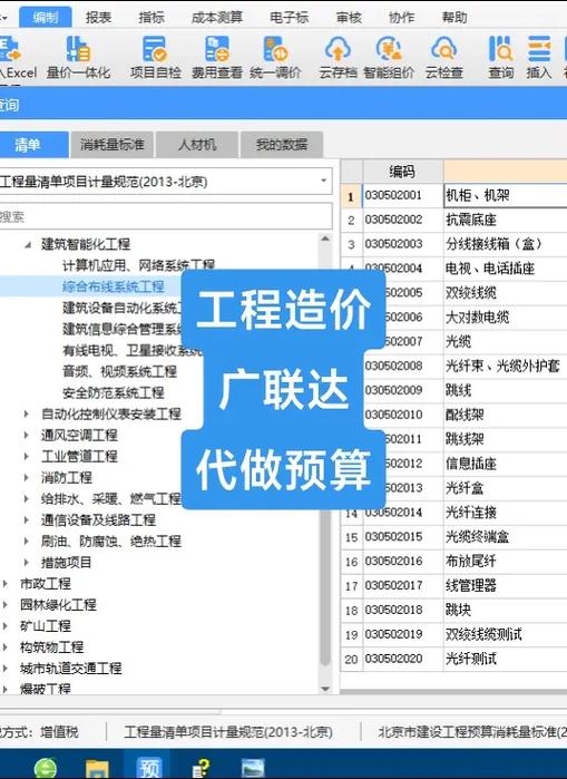 广联达算量软件多少钱