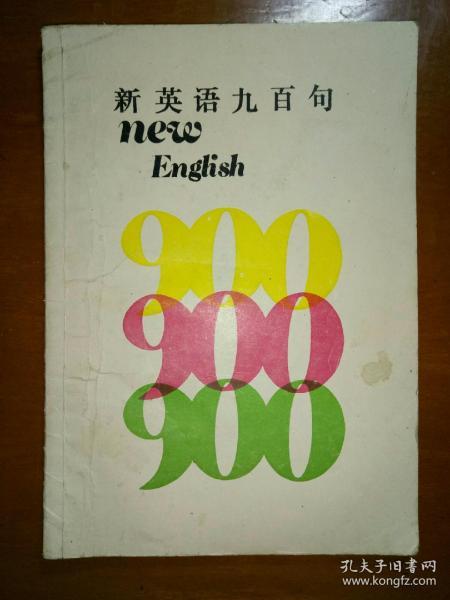 英语九百句手机版