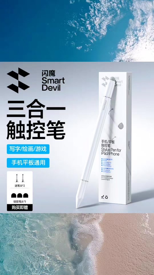 联想小新手写笔