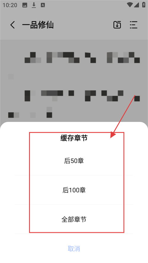 凡文小说app下载安装