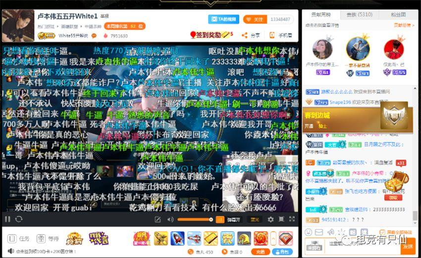 斗鱼弹幕查询