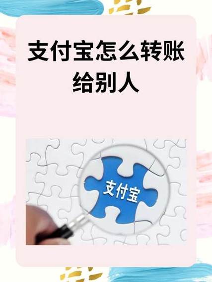 支付宝安全账户安装包 游戏截图