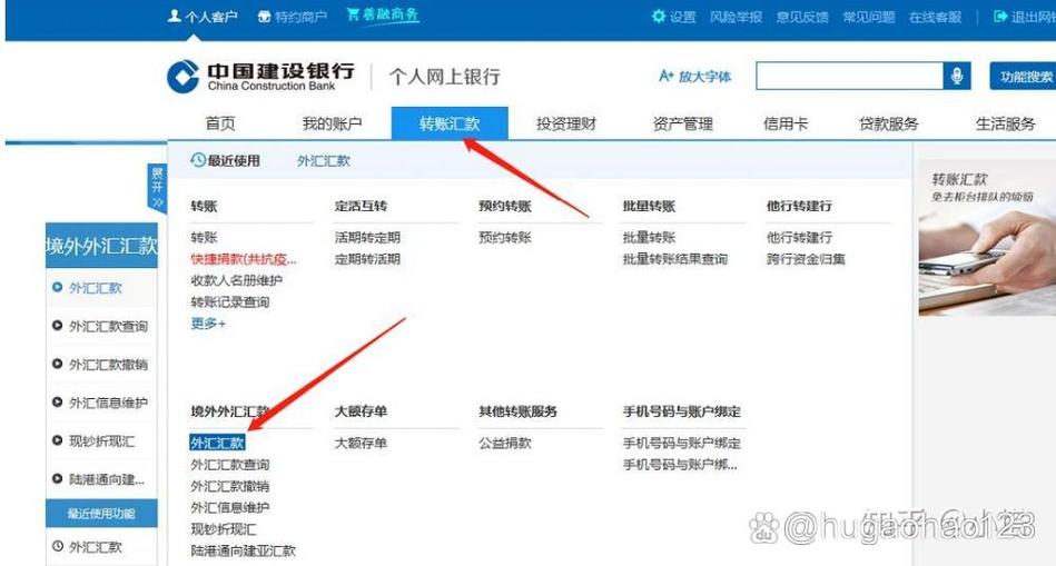 建设银行开通网上银行
