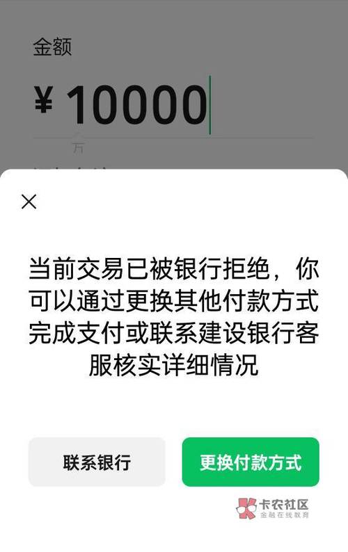 建行日限额最高多少