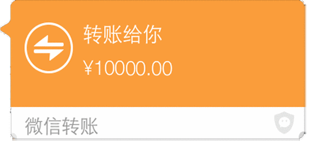 微信私人借钱游戏截图