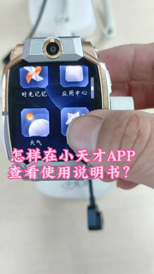 喜马拉雅怎么和手表同步