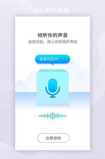 语音输入的输入法缩略图