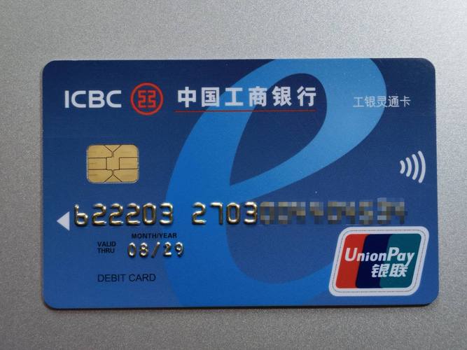 工商银行e卡是什么卡
