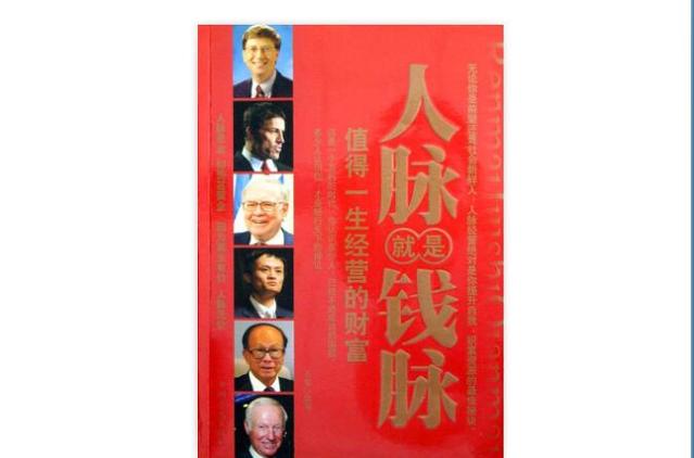 人脉即钱脉资源包 游戏截图