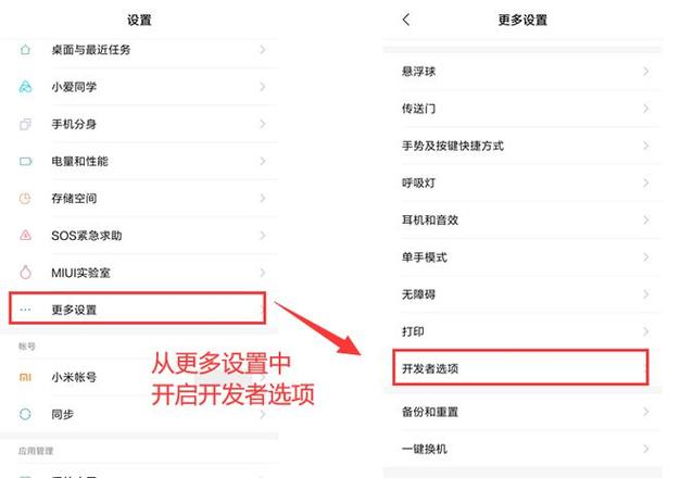 如何进入手机开发者模式