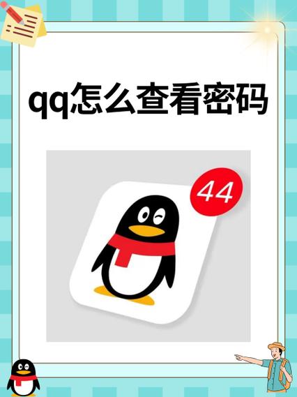 qq登陆密码保存后怎么取消