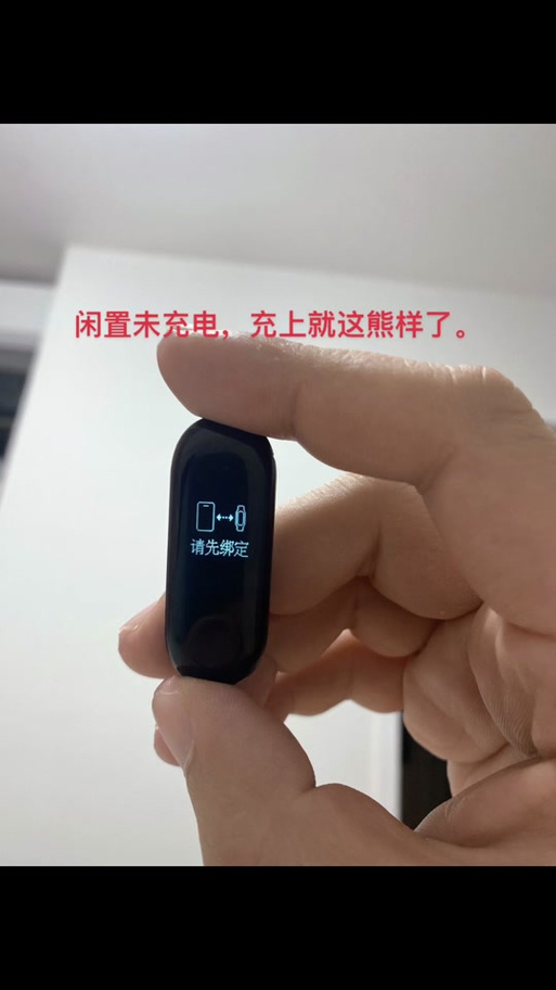 小米手环不连接蓝牙的解决方法