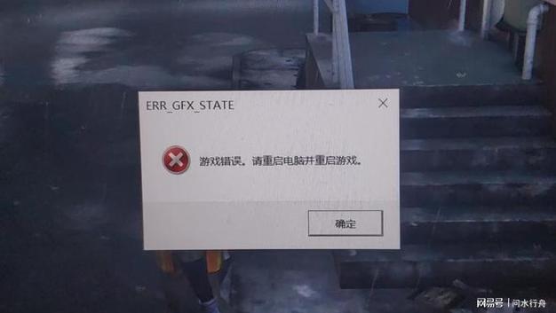 gta5手机版进去弹出OK 怎么解决