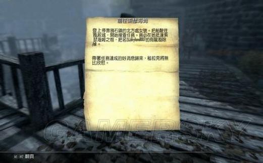 上古卷轴5教程