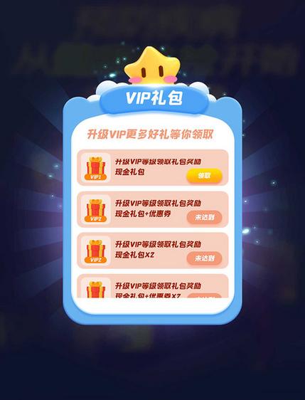游戏礼包免费领取缩略图
