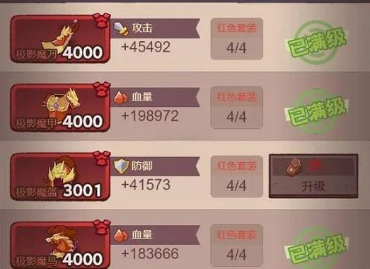 咸鱼之王挂机助手 游戏截图