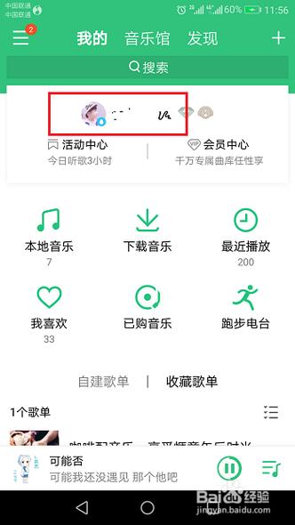 QQ音乐评论设置工具 游戏截图