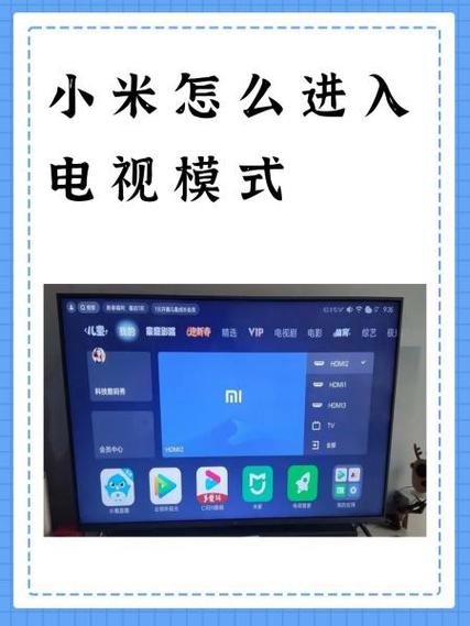 小米电视怎么关闭息屏模式