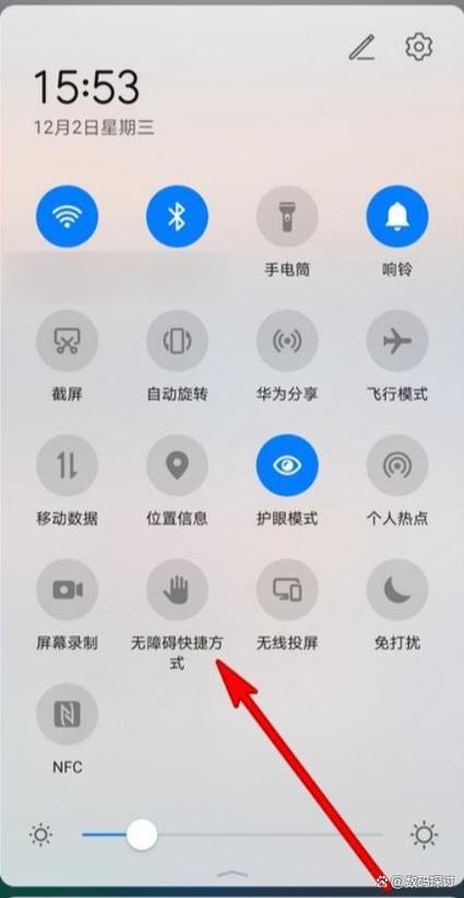 手机往下拉快捷怎么设置
