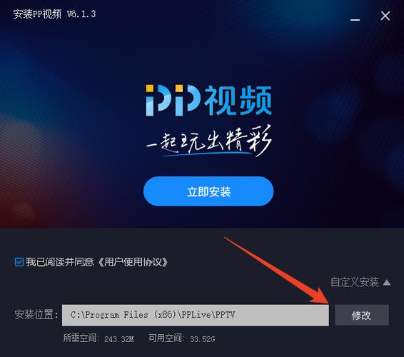 电信电视下载app的步骤