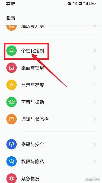 oppo手机怎么设置把字变大