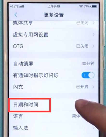 vivo手机怎么调整时间