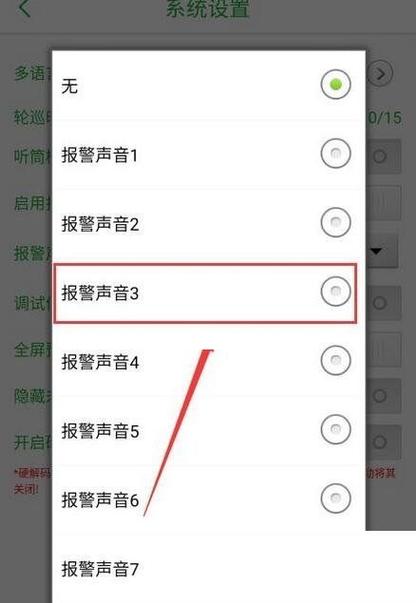 监控录像怎么关闭声音