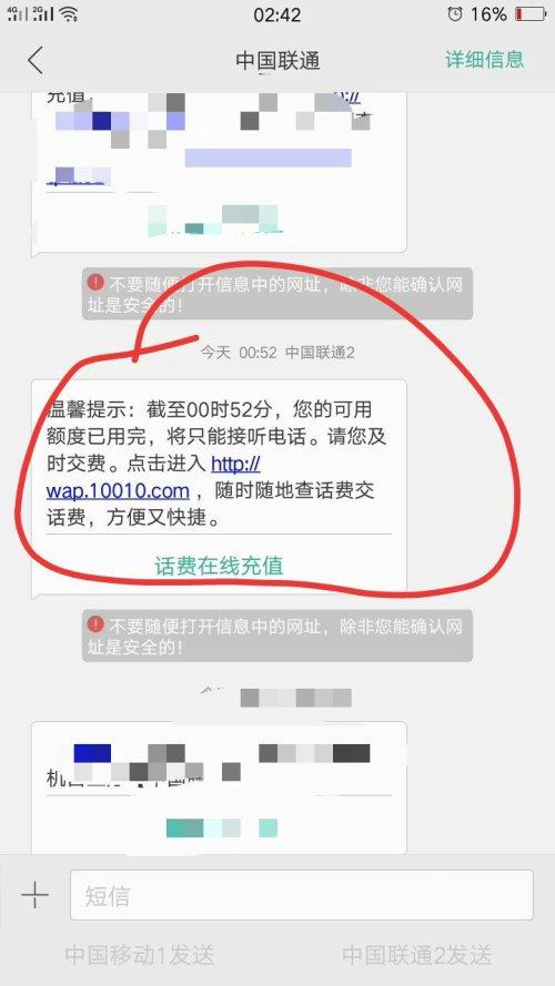 大王卡怎么没网了