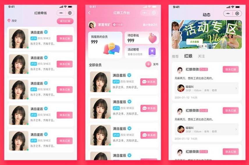 高颜值交友平台都有哪些软件游戏截图