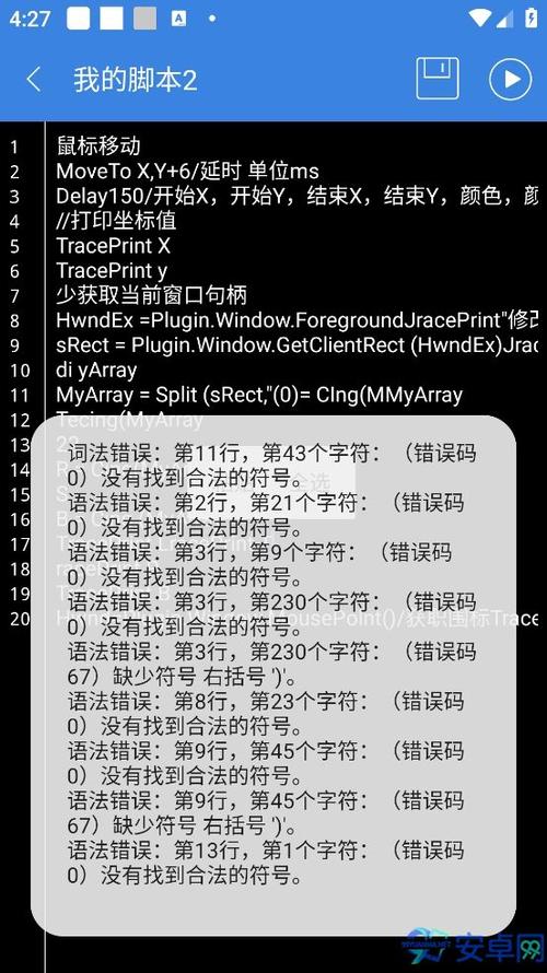 按键精灵安卓版官网