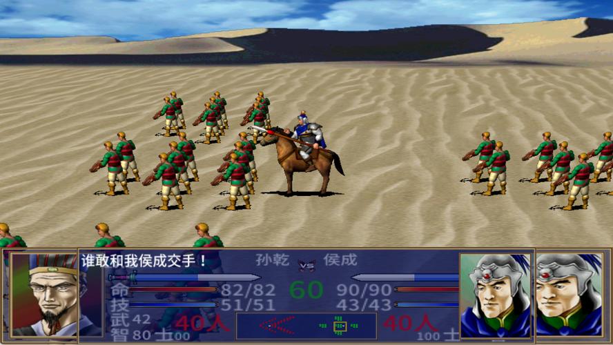 三国群英传2v2.9.0