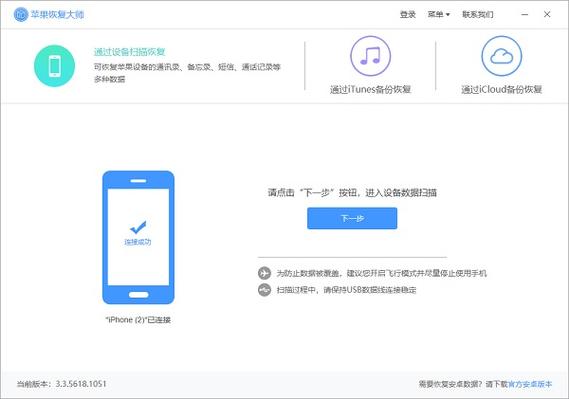 苹果手机如何恢复删除的聊天记录