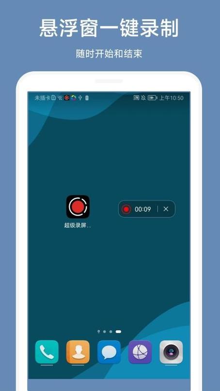 录影时间助手 游戏截图
